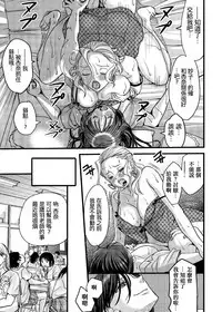 [Amane Shirou] Mess no mizo siru Sekai Ch. 3 [Chinese] [祐希堂漢化組]