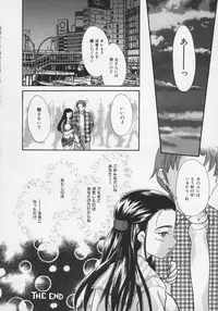 [MANA-KO] Midara na Kaniku - The Lecherous Flesh