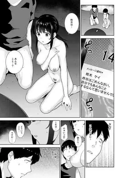 Erohon o Sutetara Konoko ga Tsurechatta!? Ch. 1-18