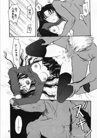 [Mangourt] imperialism (Fate/Stay Night)