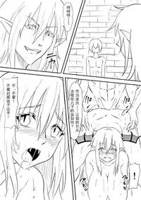 [Mikezoutei] Onna Kishi no Okaa-san ga Kyouseiteki ni Kyuuketsuki-ka Saserarete Otosareru Hanashi [Chinese] [恶堕*不咕鸟汉化组]