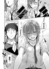 [Akino Sora] Daisuki no Kazu dake (COMIC X-EROS #47) [Chinese] [嗶咔嗶咔漢化組] [Digital]