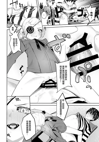 (C99) [Miyazen] Lavenza to, Tokubetsu na Kankei ni Natta... (Persona 5) [Chinese] [转尾巴猫汉化]