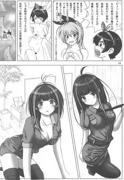 (C99) [Chinjuu Mufy (Oonita Hiroyuki, Nishino Tama, Mash-san)] Rental Kanojo-tachi to 3-mitsu Shitai Hon (Kanojo, Okarishimasu)