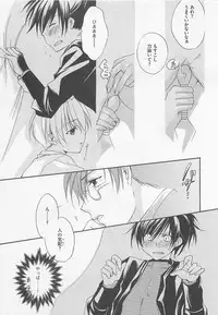 [Yama Bicco] Oshiete Oniwaban