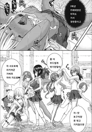 Harem In Battle Ch. 0-5