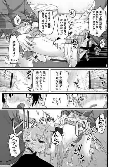 [Anthology] Gekkan Web Otoko no Ko-llection! S Vol. 62 [Digital]