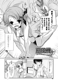 [Katase Nano] Koiiro Rhapsody