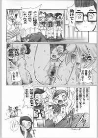 (C64) [Infinity-Force (Mercy Rabbit, Rokujou Mugi, Buruma Hogero, Hirokawa Kouichirou, Yamashita Woory)] MRR A GO!! (Machine Robo Rescue)