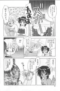 [Konata Hyuura] Bakuhatsu Sunzen!!