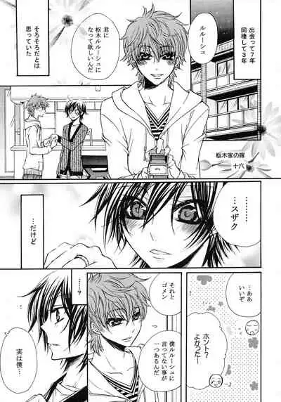 Lelouch Nyotaika & Josou Anthology