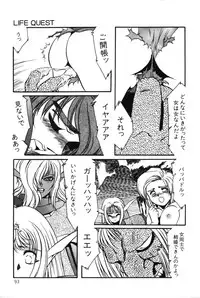 [Aran Rei] Sayonara mikan