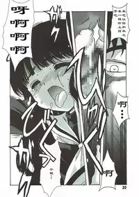 (C88) [Jiyuugaoka Shoutengai (Hikari Naori)] Shiro no Sakura (Cardcaptor Sakura) [Chinese] [靴下汉化组]