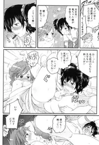 [Inochi Wazuka] Oishii Bokura wa Ikaga?