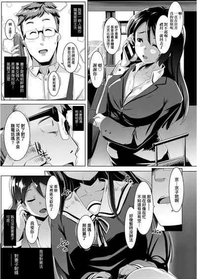 [Muneshiro] Dekiai Koubi | 溺愛交尾 [Chinese] [Digital]