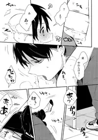 (Dai 5 Kai Hekigai Chousa Haku) [Tsumarimashita (Tsumumi)] Levi Sensei to Randoseru (Shingeki no Kyojin)