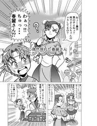 Sakura Cos Shota Kyousei Rojou Hentai Choukyou Gokumonsatsu