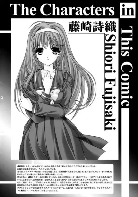 Shiori Dai-Nijuuni-Shou Kowareta Kokoro - Shiori Volume 22 Her Mind Drifting Without Purpose
