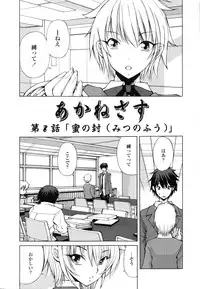 [Fujisaki Makoto] Akanesasu