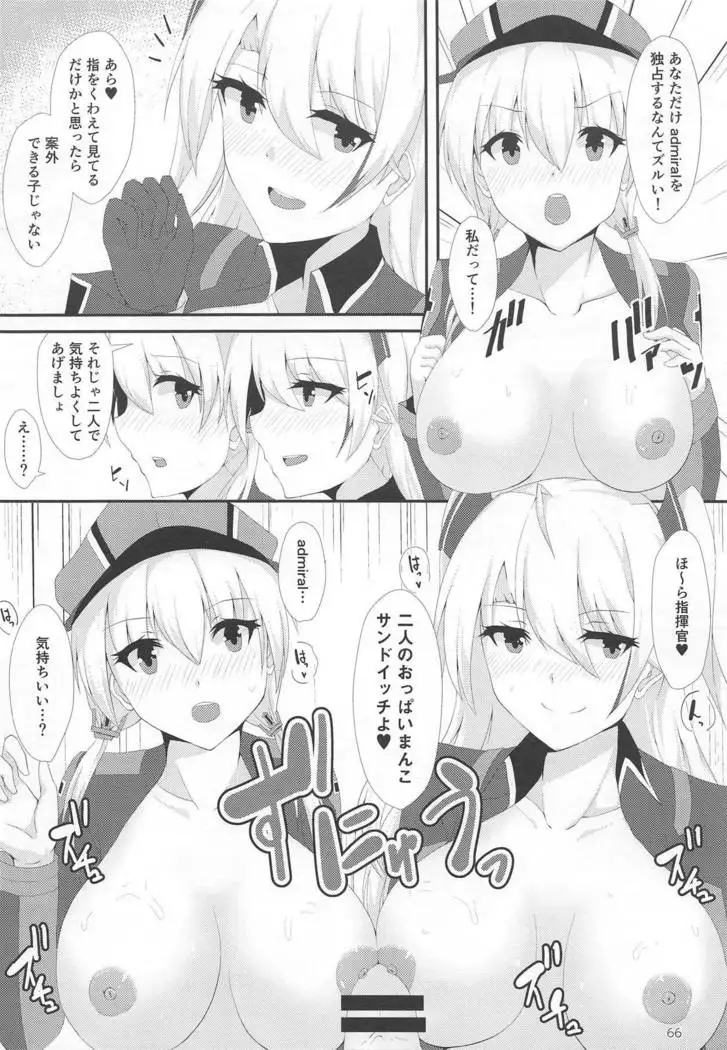 Heikou Sekai no Lovely Ships