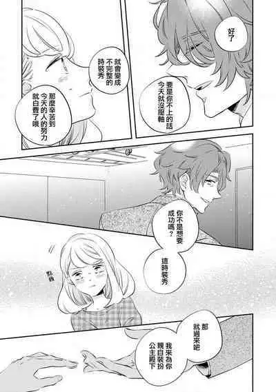 [Amekura niko] oto na ri san no you waku fu le isu | 邻居大叔的诱惑面孔 (ōkami shachō no (senzoku) sewa-gakari 24-jikan, kajō ni aisa retemasu ~) [Chinese] [莉赛特汉化组]