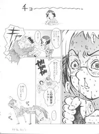 (CR37) [Urakata Honpo (Sink)] Urabambi Vol. 26 -Shall we Dance?- (Ojamajo Doremi)