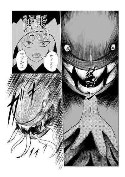 Song of Hastur Songu Obu Hasutaa