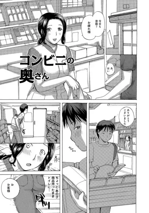 Okusan-tachi Ero Sugite Yabai