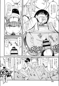 [Ookami Uo] "Kojin Satsuei" JSJC Totte Mita