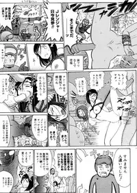 COMIC Megastore 2006-04