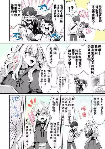 Rental? Girlfriend 1、2、3