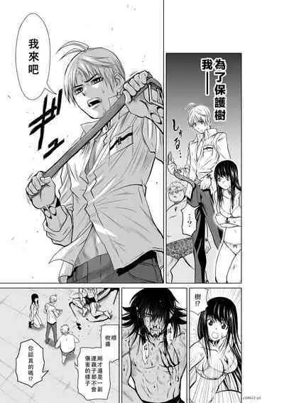 Chijou Hyakkai Ch11-15 Chinese Version「地上100阶」個人翻譯潤色