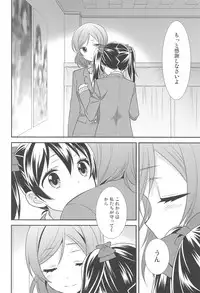 (Bokura no Love Live! 15) [Sweet Pea (Ooshima Tomo)] Bokura no Te ni wa Ai Shika nai. (Love Live!)