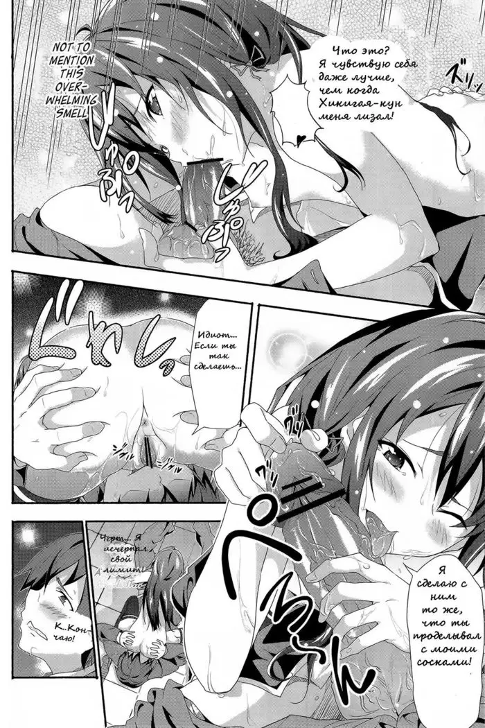 Yahari Ore wa Hentai Love Come ga ii.