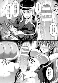 [Anthology] 2D Comic Magazine Futanari Kikaikan Seieki o Shiboritsukusu Kikai Zeme Jigoku!! Vol. 2 [Digital]