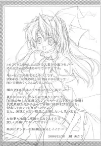 (C67) [Promised land, Hakkaisan (Tachibana Akari, Murakami Moe, Mya Katsuki)] GO★FIGHT★WIN!! XII (Ragnarok Online)