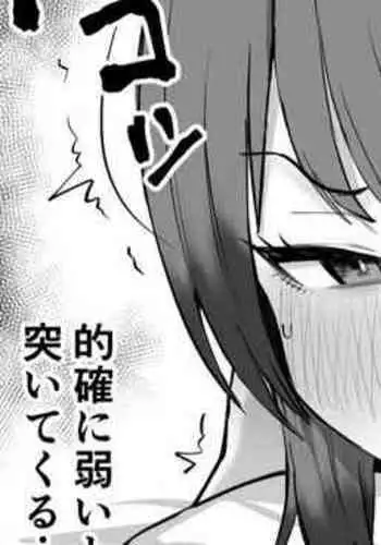 Norma o Tassei Shinakereba Ikenai Succubus