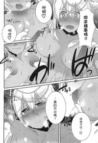 [Anthology] Ero Hime! | 好色公主! [Chinese]