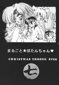 [kurama botan]marugoto botan chan7(Yu Yu Hakusho)