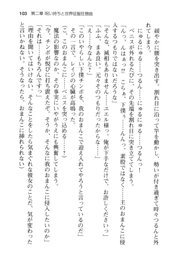 メイド in ウィッチライフ!