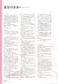 Tsuki wa Higashi ni Hi wa Nishi ni - Operation Sanctuary - Visual Fan Book Shokai Ban