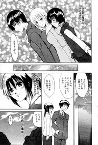 Manga Bangaichi 2006-03