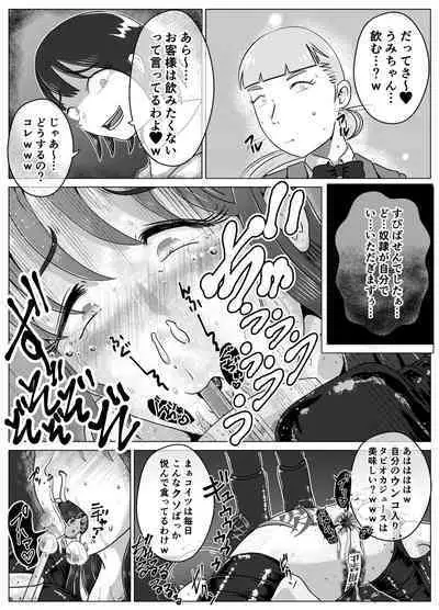 Benjo Dorei Idol Yuina 3