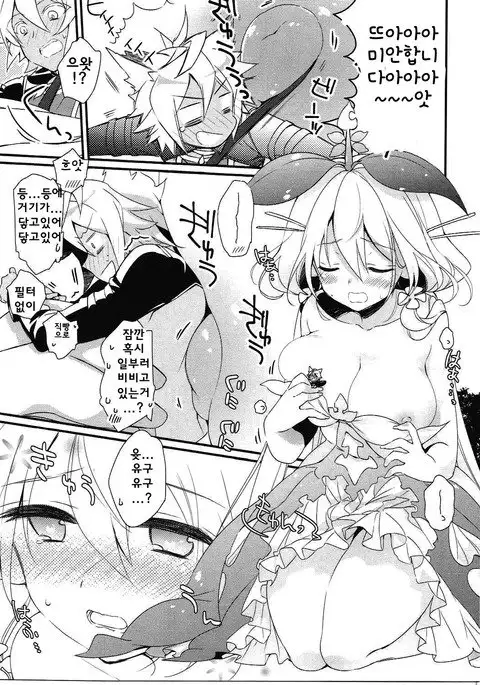 Happy Poyo Seikatsu Hajimemashita.