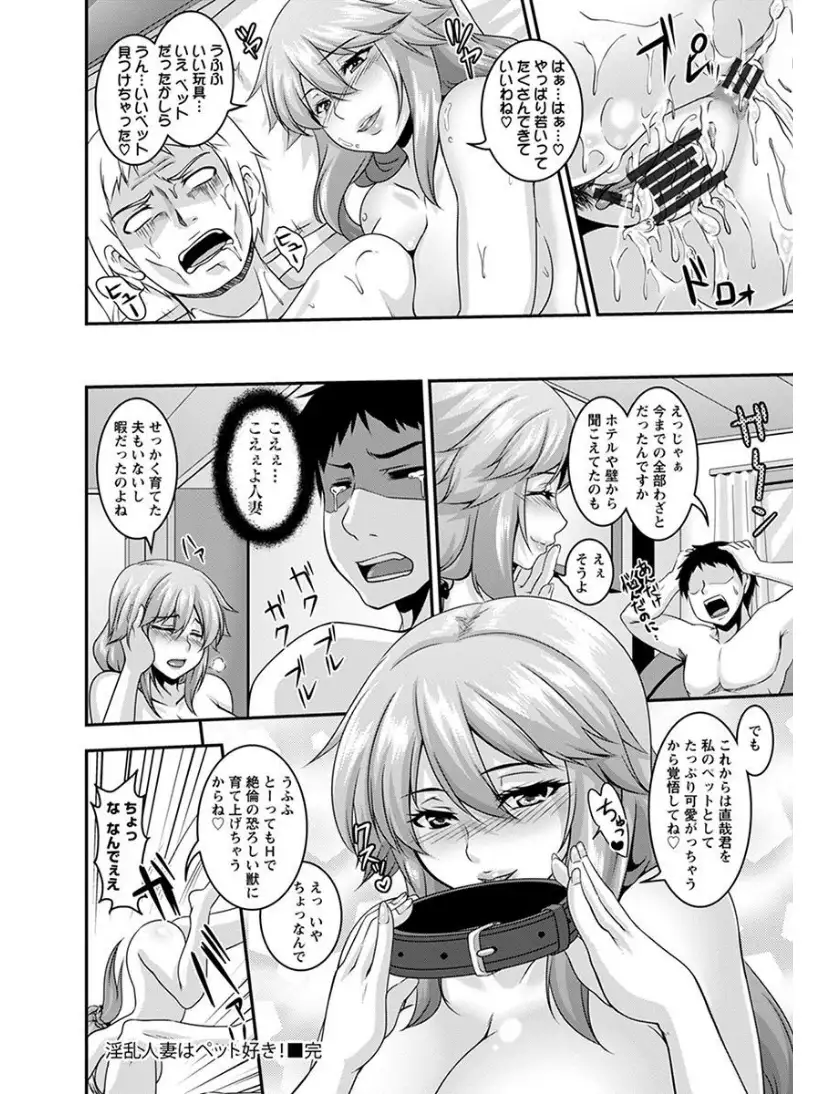 エンジェルクラブMEGA Vol.7