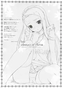 (C82) [DOUWA-KENSETSU (Nomura Teruya)] BAD COMMUNICATION? 14 (THE IDOLM@STER)