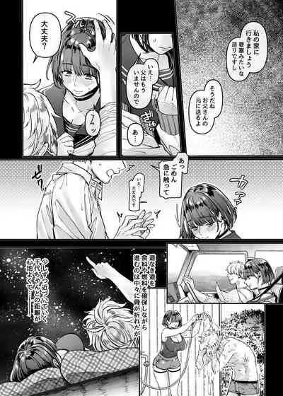 [Yolki Palki (Rororogi Mogera)] Last Mall ~Kubitsuri Danshi to Nikushoku Joshi~