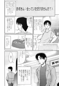 COMIC Momohime 2009-02