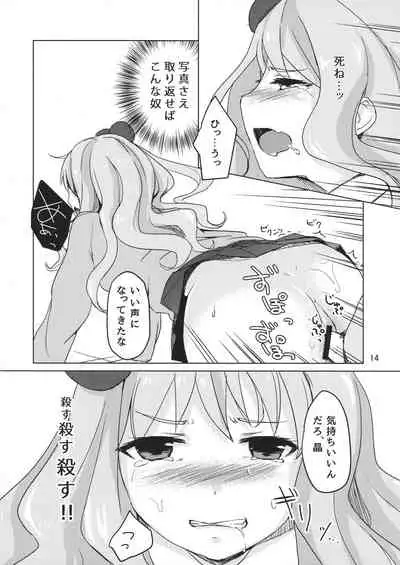 Sono Batsu wa Daraku