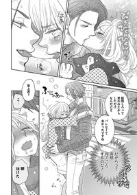 [Kougami Eri] Otokonoko o Suki ni naru no wa Shikata ga nai [Digital]